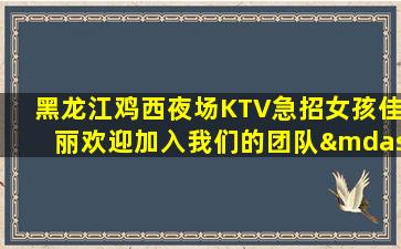 长沙夜总会招聘